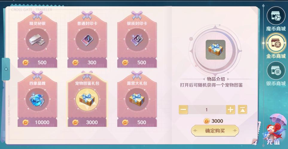 魔力宝贝私服私服选择指南 找到适合自己的服务器