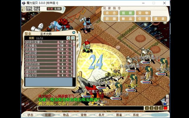 魔力宝贝私服如何快速升级最全指南