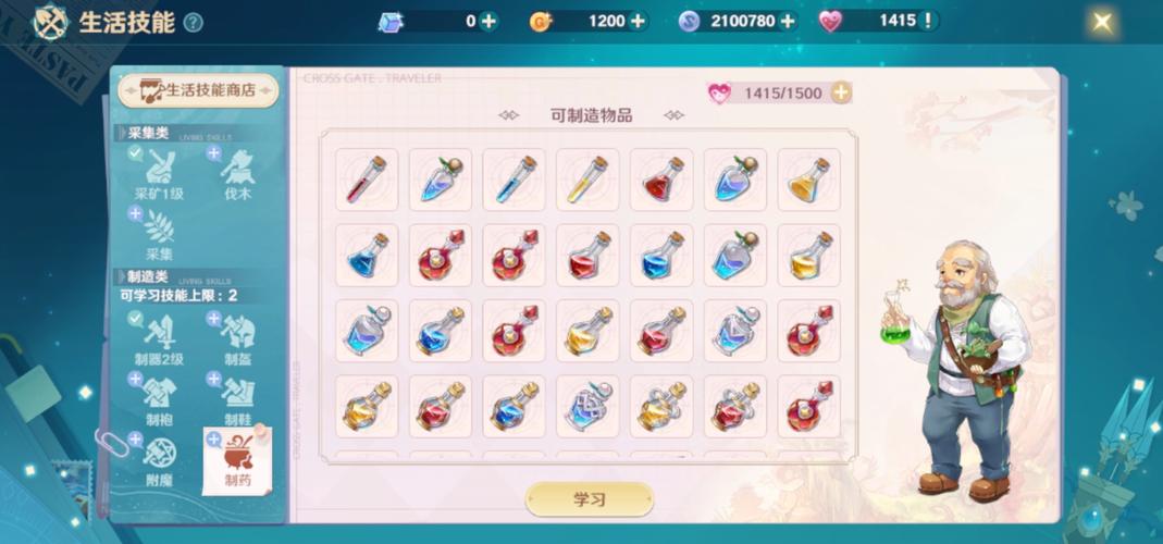 魔力宝贝私服稀有材料获取地点推荐