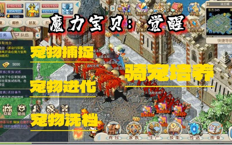 魔力宝贝sf宠物选择指南,最强宠物养成秘籍