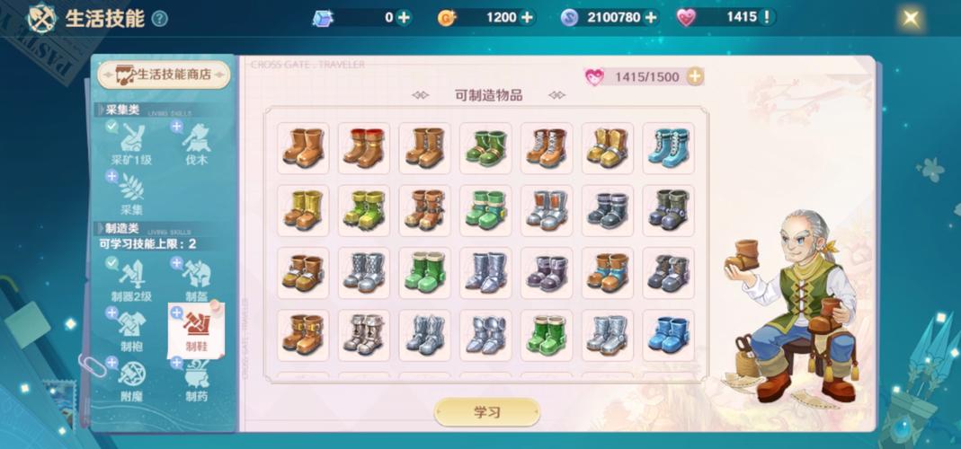 魔力宝贝私服顶级装备打造攻略轻松上手