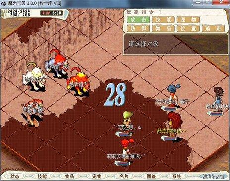 魔力宝贝私服装备强化失败原因 如何提升成功率