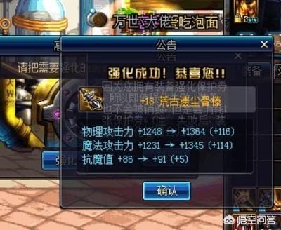 魔力宝贝私服装备强化失败原因 如何提升成功率 魔力宝贝私服装备强化失败原因 如何提升成功率