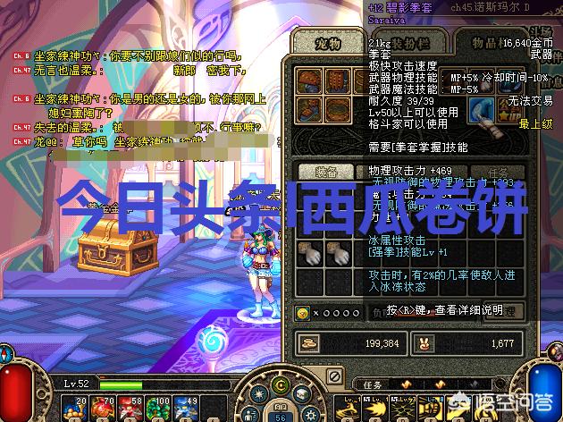 魔力宝贝私服装备强化失败原因 如何提升成功率 魔力宝贝私服装备强化失败原因 如何提升成功率