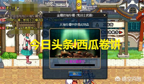 魔力宝贝私服装备强化失败原因 如何提升成功率 魔力宝贝私服装备强化失败原因 如何提升成功率