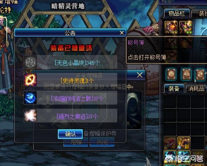 魔力宝贝私服装备强化失败原因 如何提升成功率 魔力宝贝私服装备强化失败原因 如何提升成功率