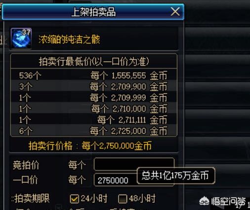 魔力宝贝私服装备强化失败原因 如何提升成功率 魔力宝贝私服装备强化失败原因 如何提升成功率