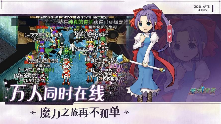 深入解析魔力宝贝的经济系统