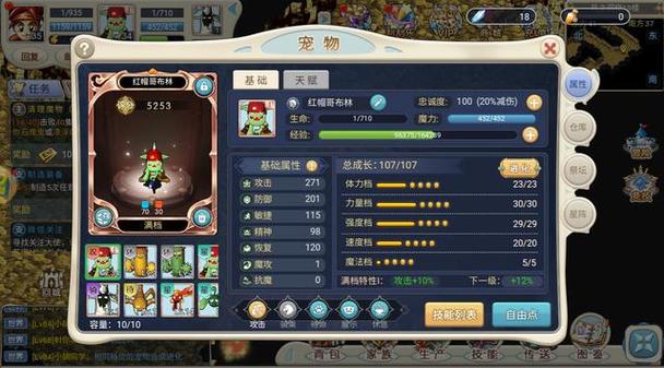 魔力宝贝宠物技能搭配大全 提升宠物战斗力的技巧