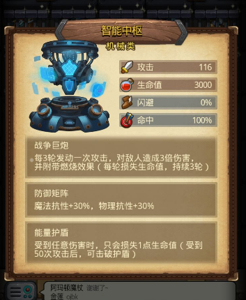 魔力宝贝副本通关心得,轻松获取装备