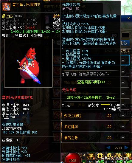 魔力宝贝副本通关心得,轻松获取装备 魔力宝贝副本通关心得,轻松获取装备