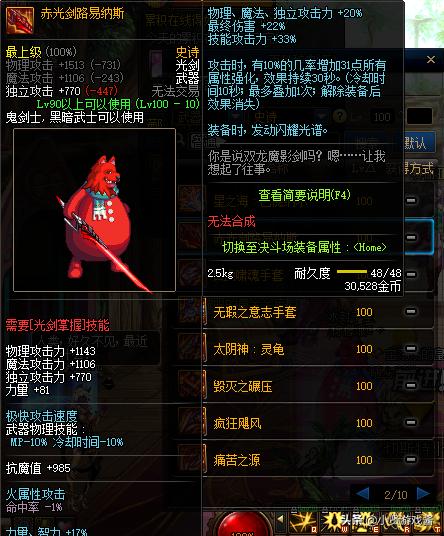 魔力宝贝副本通关心得,轻松获取装备 魔力宝贝副本通关心得,轻松获取装备