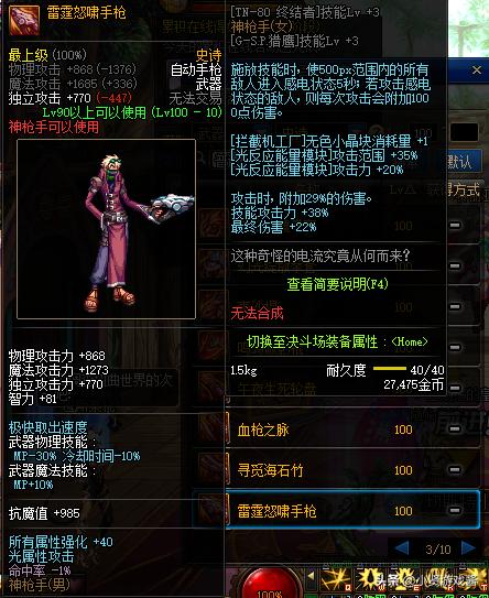 魔力宝贝副本通关心得,轻松获取装备 魔力宝贝副本通关心得,轻松获取装备