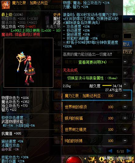 魔力宝贝副本通关心得,轻松获取装备 魔力宝贝副本通关心得,轻松获取装备