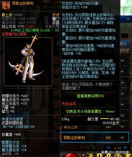 魔力宝贝副本通关心得,轻松获取装备 魔力宝贝副本通关心得,轻松获取装备