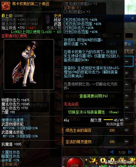 魔力宝贝副本通关心得,轻松获取装备 魔力宝贝副本通关心得,轻松获取装备