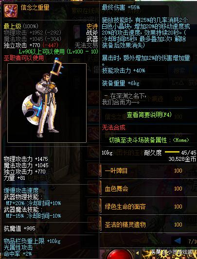 魔力宝贝副本通关心得,轻松获取装备 魔力宝贝副本通关心得,轻松获取装备