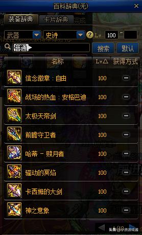 魔力宝贝副本通关心得,轻松获取装备 魔力宝贝副本通关心得,轻松获取装备