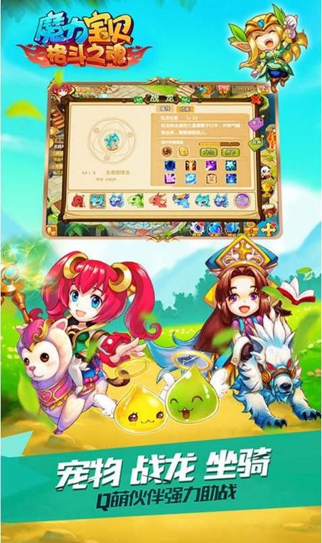 魔力宝贝职业搭配最佳选择