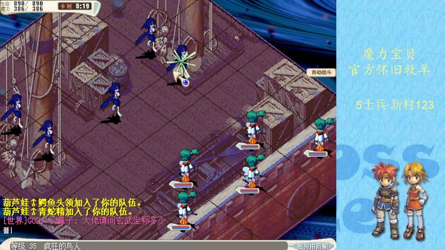 玩转魔力宝贝的市场经济与交易