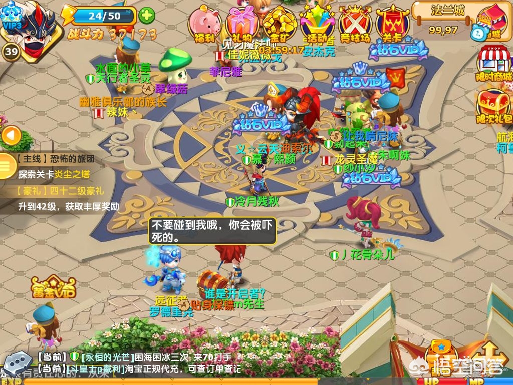 玩转魔力宝贝的市场经济与交易 玩转魔力宝贝的市场经济与交易