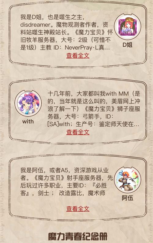 魔力宝贝每日活动推荐 最佳活动参与时间表