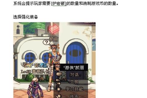 魔力宝贝装备强化材料汇总 稀有资源轻松获取