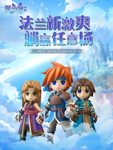 玩转魔力宝贝的社区文化与活动