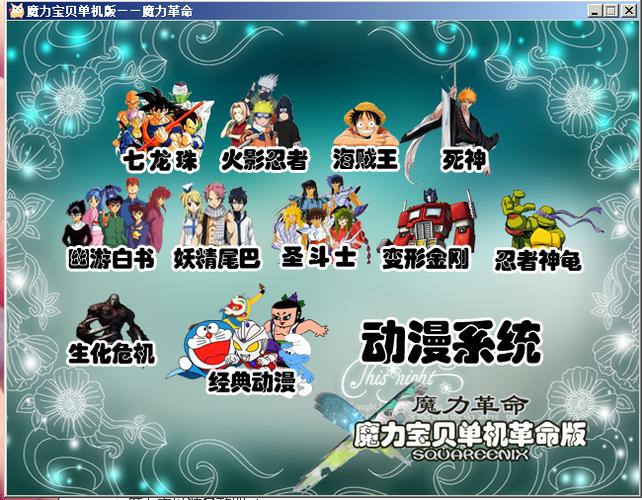 魔力宝贝顶级装备获取途径解析成为最强玩家