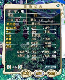 魔力宝贝顶级玩家心得分享 如何快速成为高手