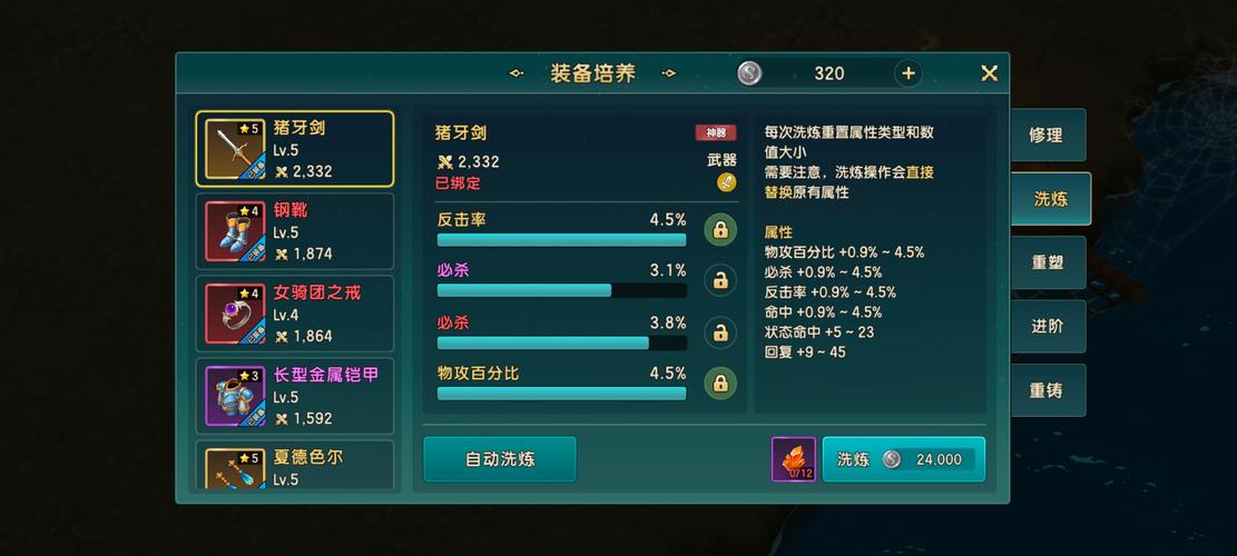 魔力宝贝新手如何高效获取极品宠物