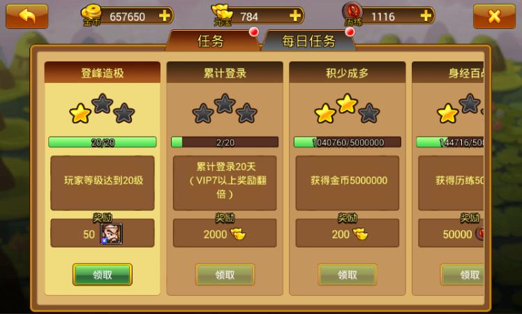 魔力宝贝隐藏任务全解析 获取丰厚奖励的方法