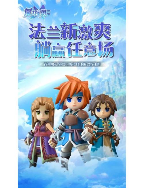 魔力宝贝每日活动详细指南 丰厚奖励不容错过