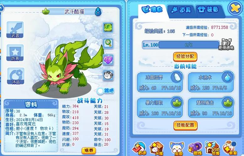 魔力宝贝宠物培养技巧,助你打造最强战宠