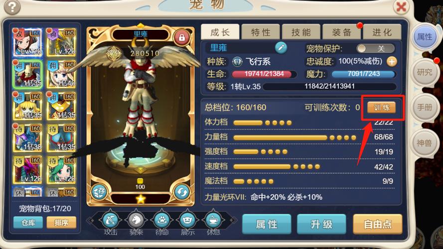 魔力宝贝最全宠物进化路线解析