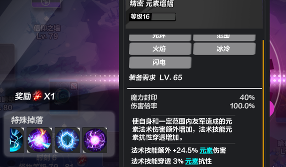 魔力宝贝装备强化成功率提升方法 打造最强神器 魔力宝贝装备强化成功率提升方法 打造最强神器