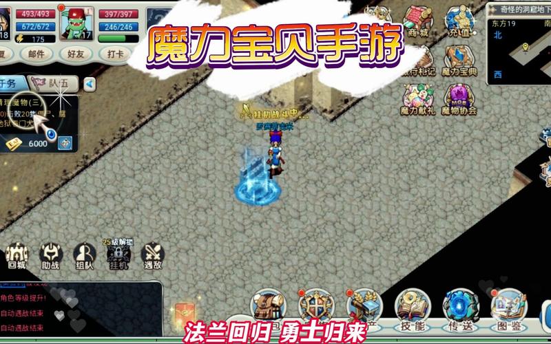 魔力宝贝家族争霸赛攻略