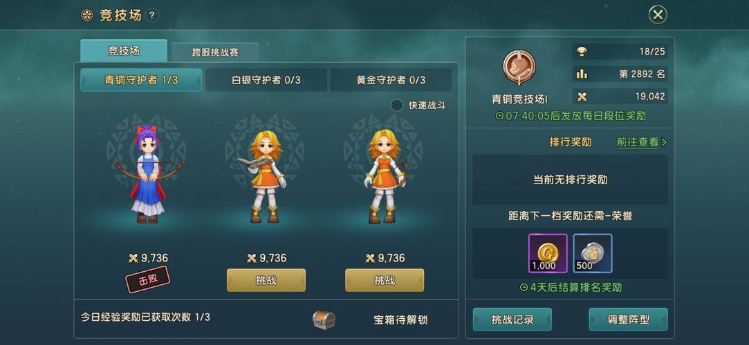 魔力宝贝最强装备打造 打造顶级战斗装备