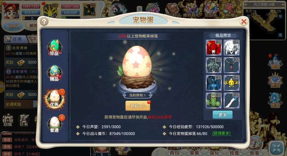 魔力宝贝宠物养成技巧 如何快速提升宠物实力