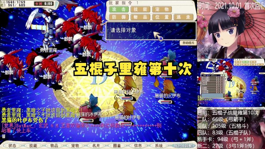 魔力宝贝BOSS战技巧 稀有装备轻松掉落