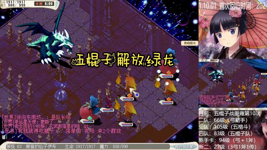 魔力宝贝副本BOSS击杀全攻略 轻松击败强大BOSS