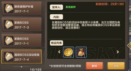 魔力宝贝BOSS挑战打法详解