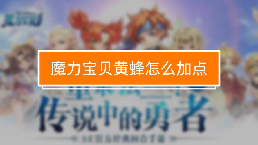魔力宝贝挂机刷怪的最佳技巧 轻松获取经验