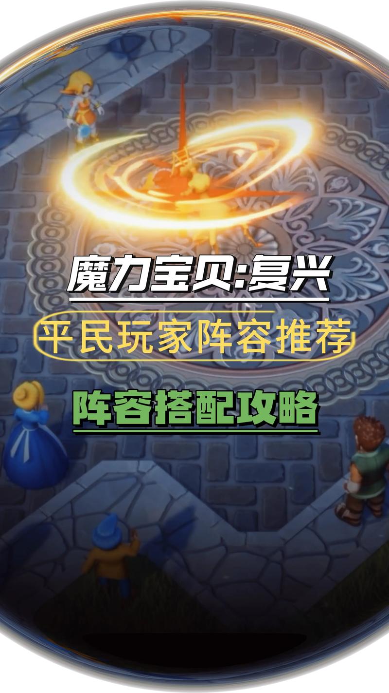 魔力宝贝宠物技能搭配 如何培养出最强宠物