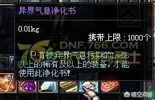 魔力宝贝装备强化攻略 提升装备成功率的秘诀