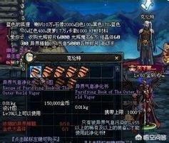 魔力宝贝装备强化攻略 提升装备成功率的秘诀