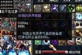 魔力宝贝装备强化攻略 提升装备成功率的秘诀