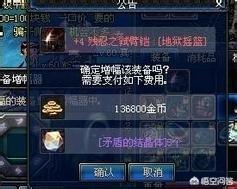 魔力宝贝装备强化攻略 提升装备成功率的秘诀