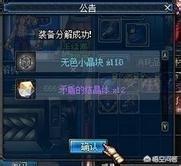 魔力宝贝装备强化攻略 提升装备成功率的秘诀