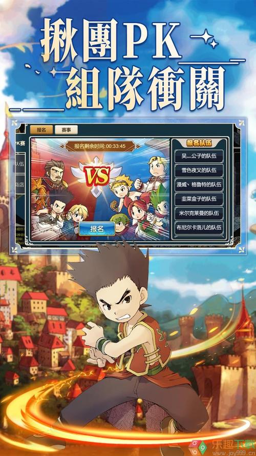 魔力宝贝趣味活动 与朋友一起享受游戏的乐趣